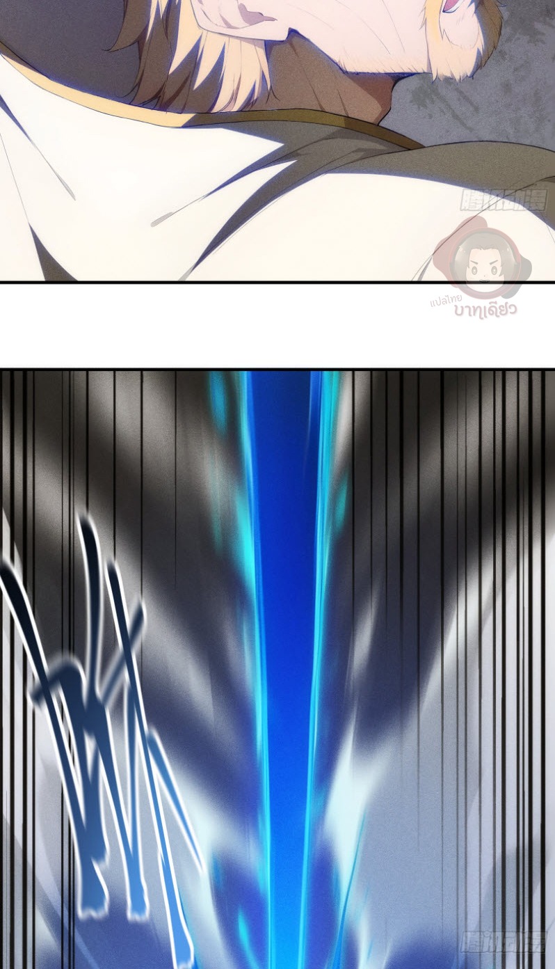 ข้าจะปลุกเทพเจ้าขึ้นมา! (I Have Revived The Chinese Gods!) ตอนที่ 4 หน้า 7