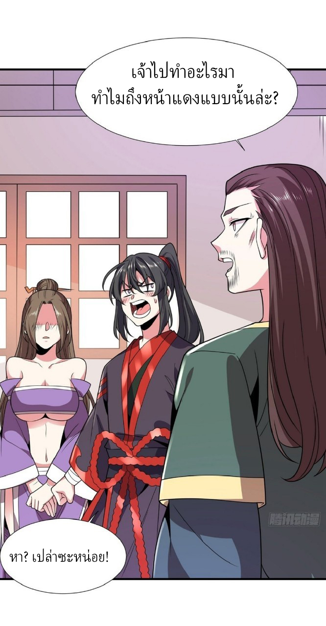 ฮาเร็มพระเอกเทพค้อนสายฟ้า ตอนที่ 35 หน้า 2