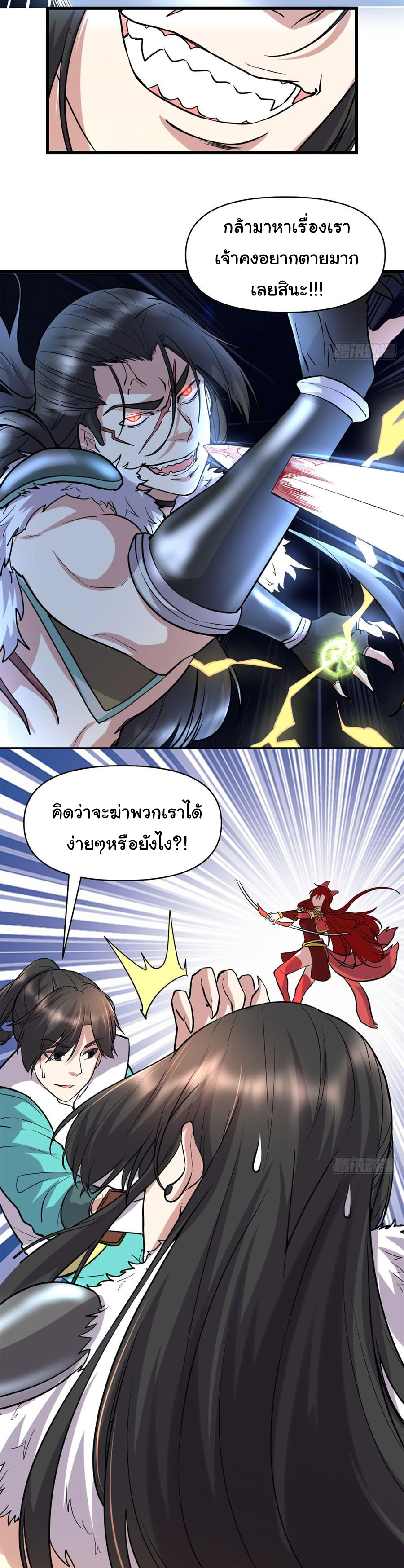 I might be a fake fairy ตอนที่ 53 หน้า 17