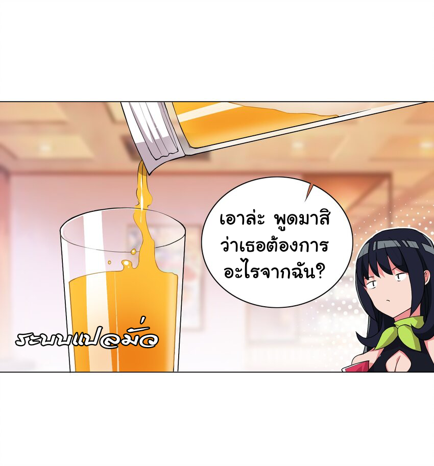 เกิดใหม่เป็นเจ้าหญิงแห่งโชคชะตา 666 โชคชะตา ตอนที่ 17 หน้า 16