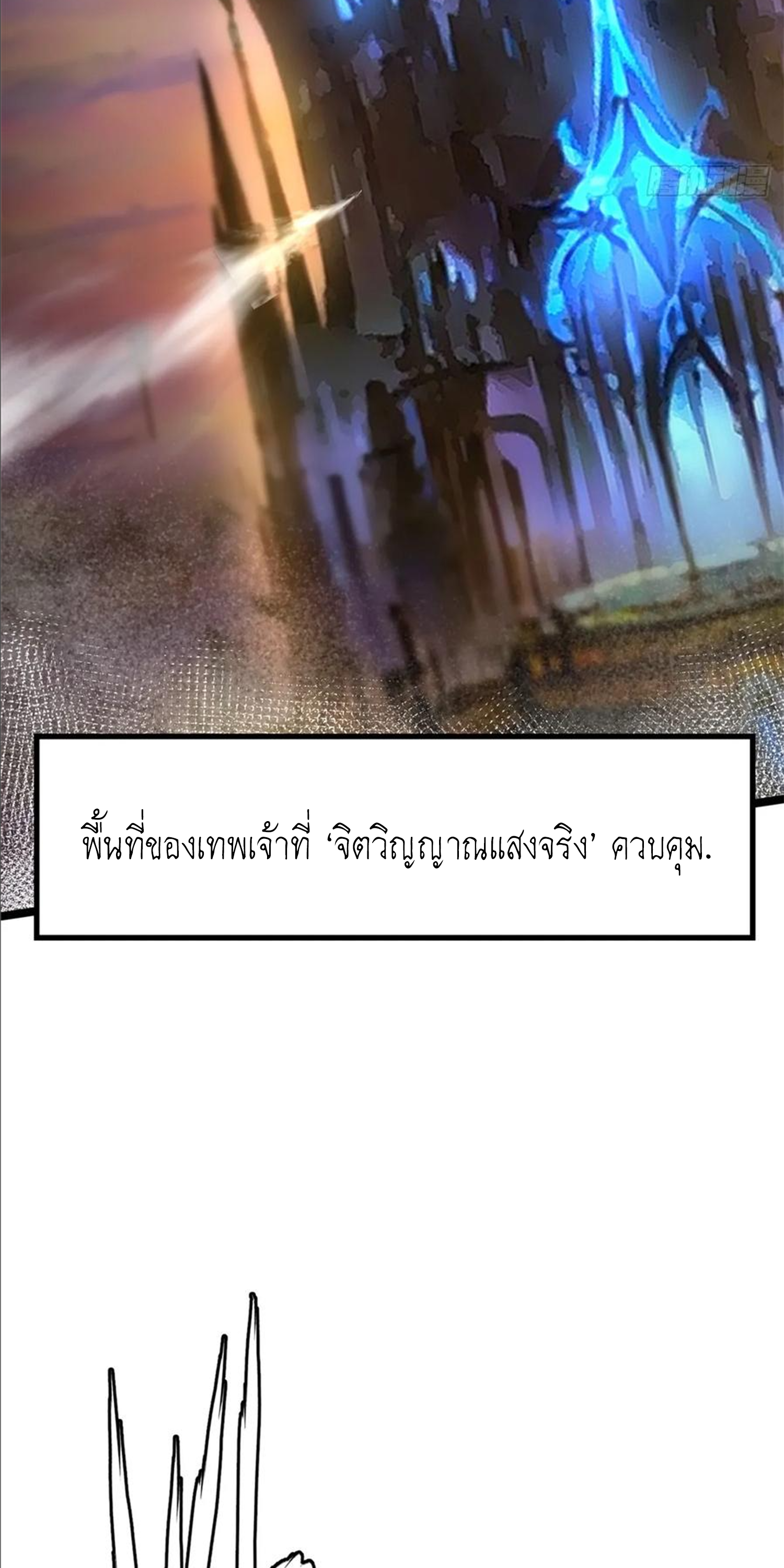 ไม่อยากเรียนทักษะ แห่งคำสาปเลย! ตอนที่ 90 หน้า 9