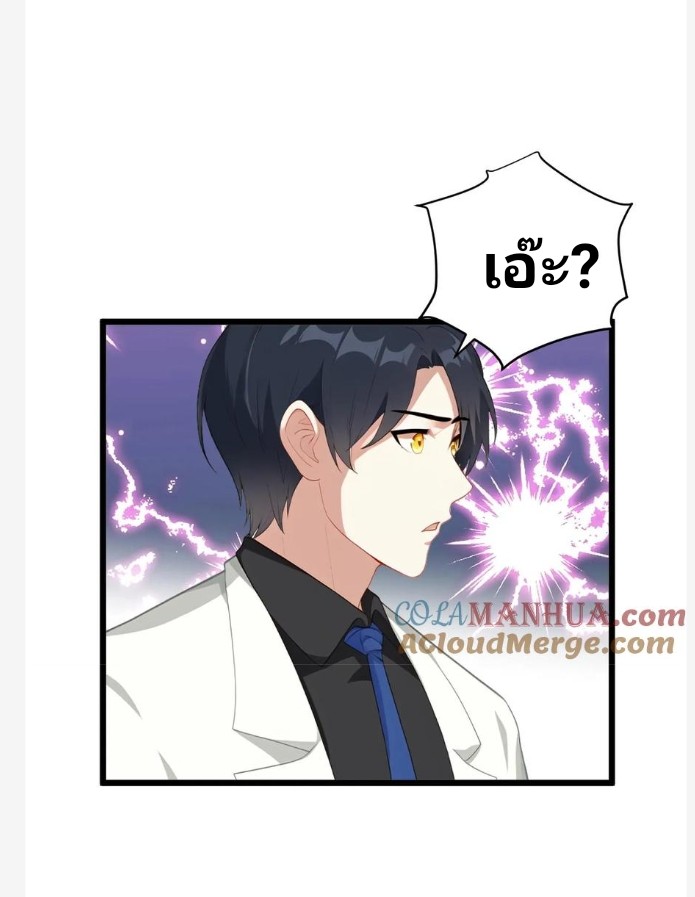 เลิกแปล ตอนที่ 13 หน้า 9