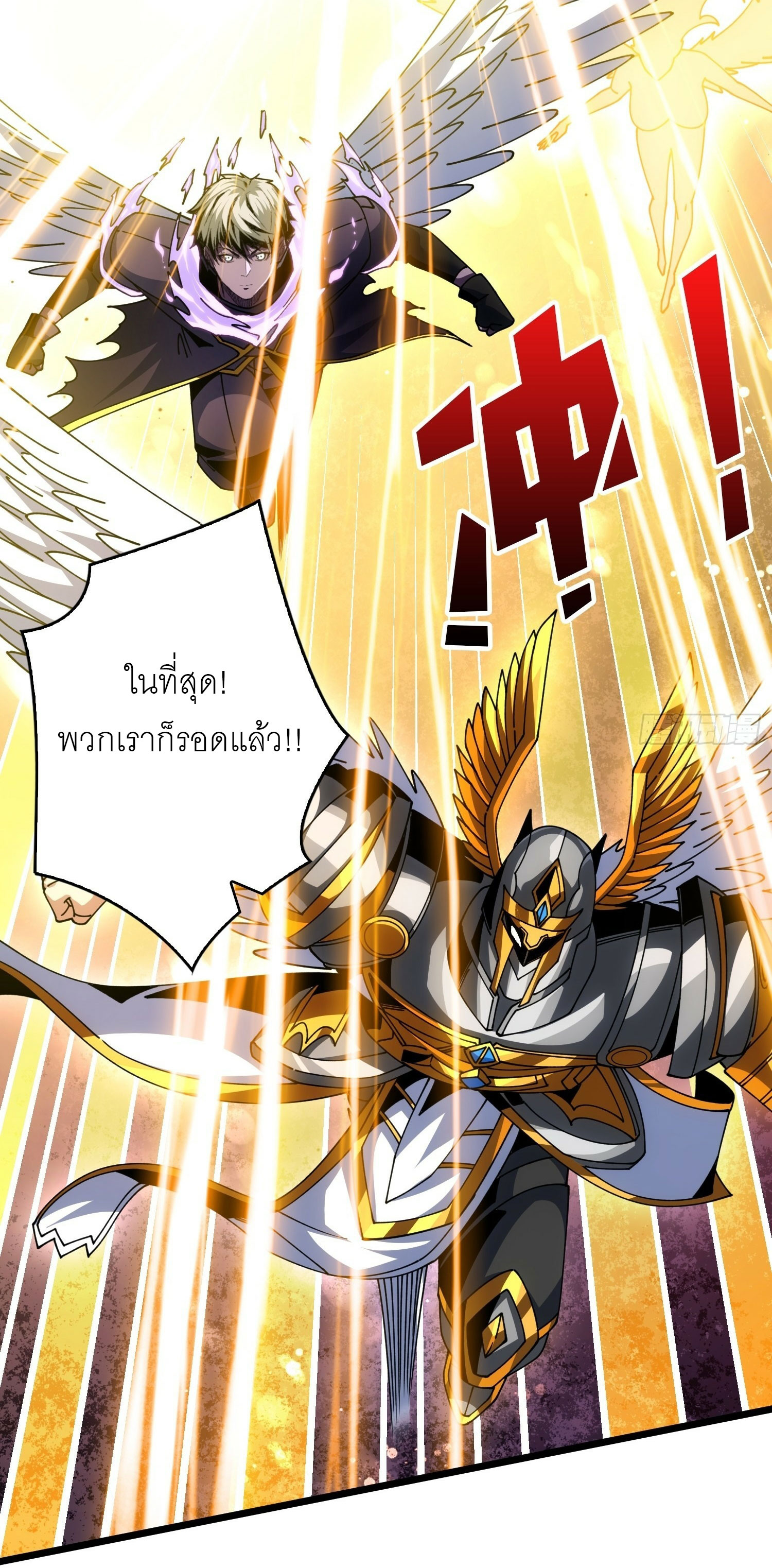 (ชนจีน) IT STARTS WITH A KINGPIN ACCOUNT - จุติจอมราชัน ตอนที่ 285 หน้า 28