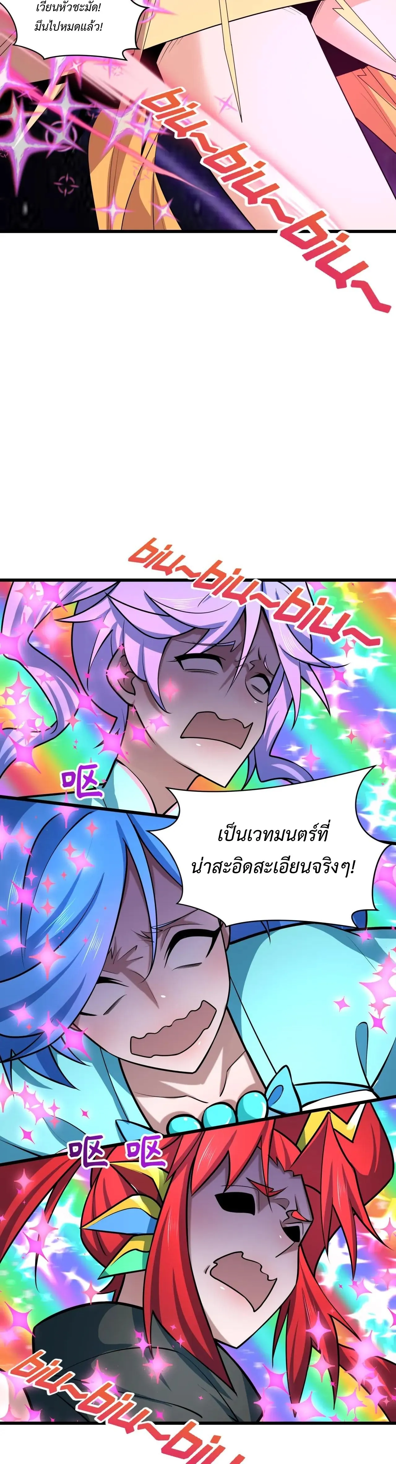 Era of the Haunted - ยุคสมัยแห่งภูตผี ตอนที่ 499 หน้า 13
