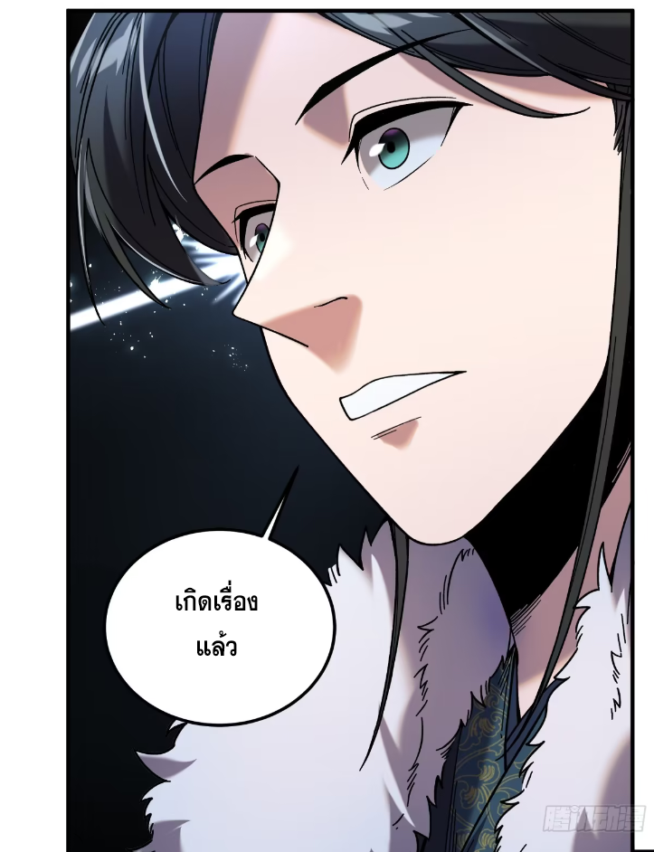 หาญท้าชะตาฟ้า ปริศนายุทธจักร ตอนที่ 51 หน้า 59