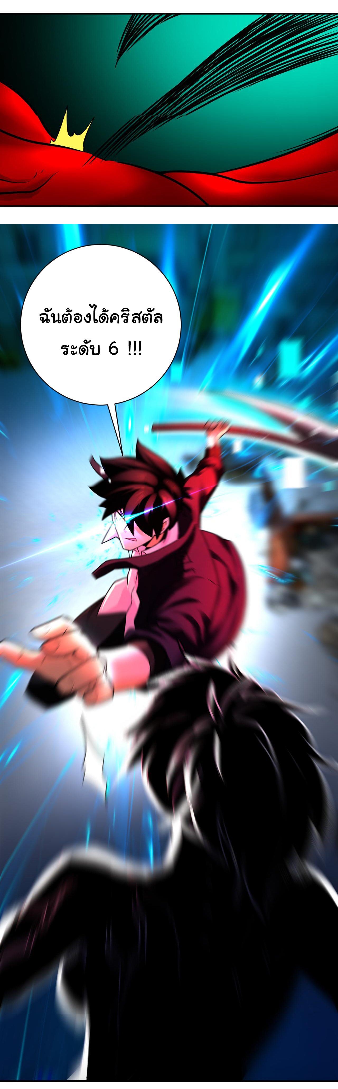 Apocalyptic Super System ตอนที่ 351 หน้า 31