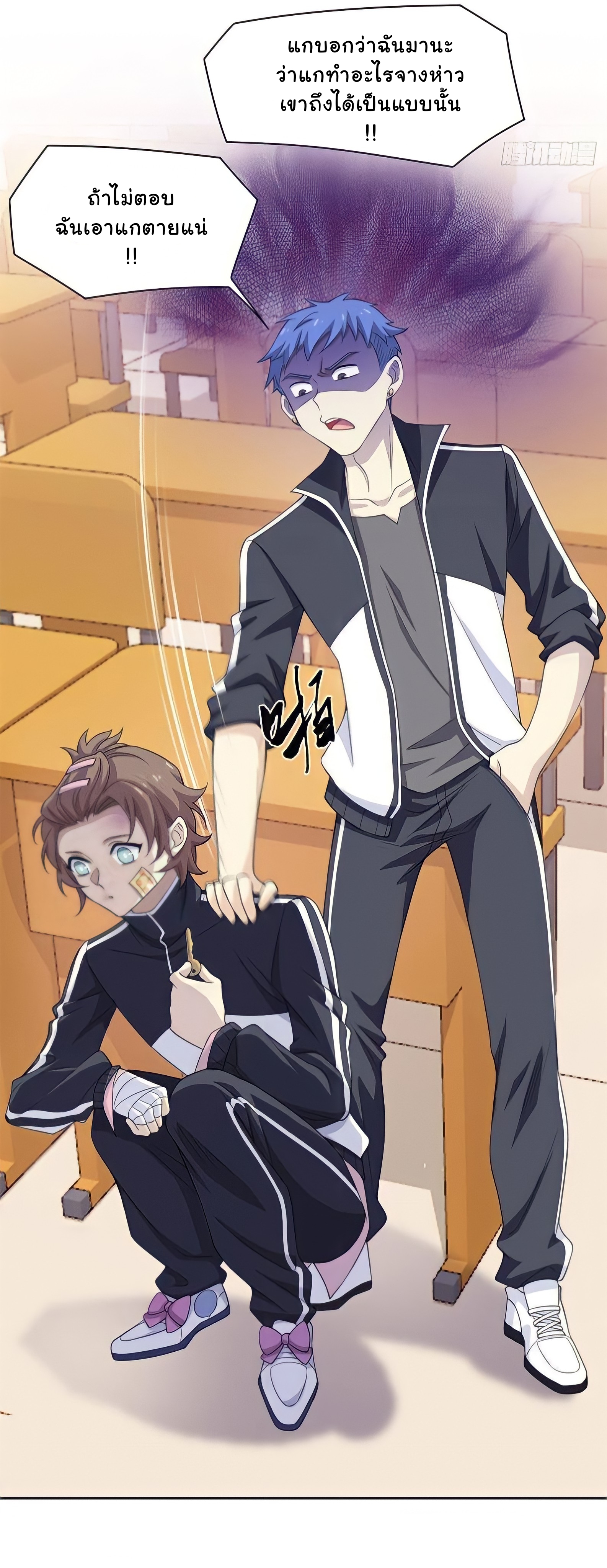 ระบบคนบ้าสุดแกร่ง ตอนที่ 11 หน้า 8