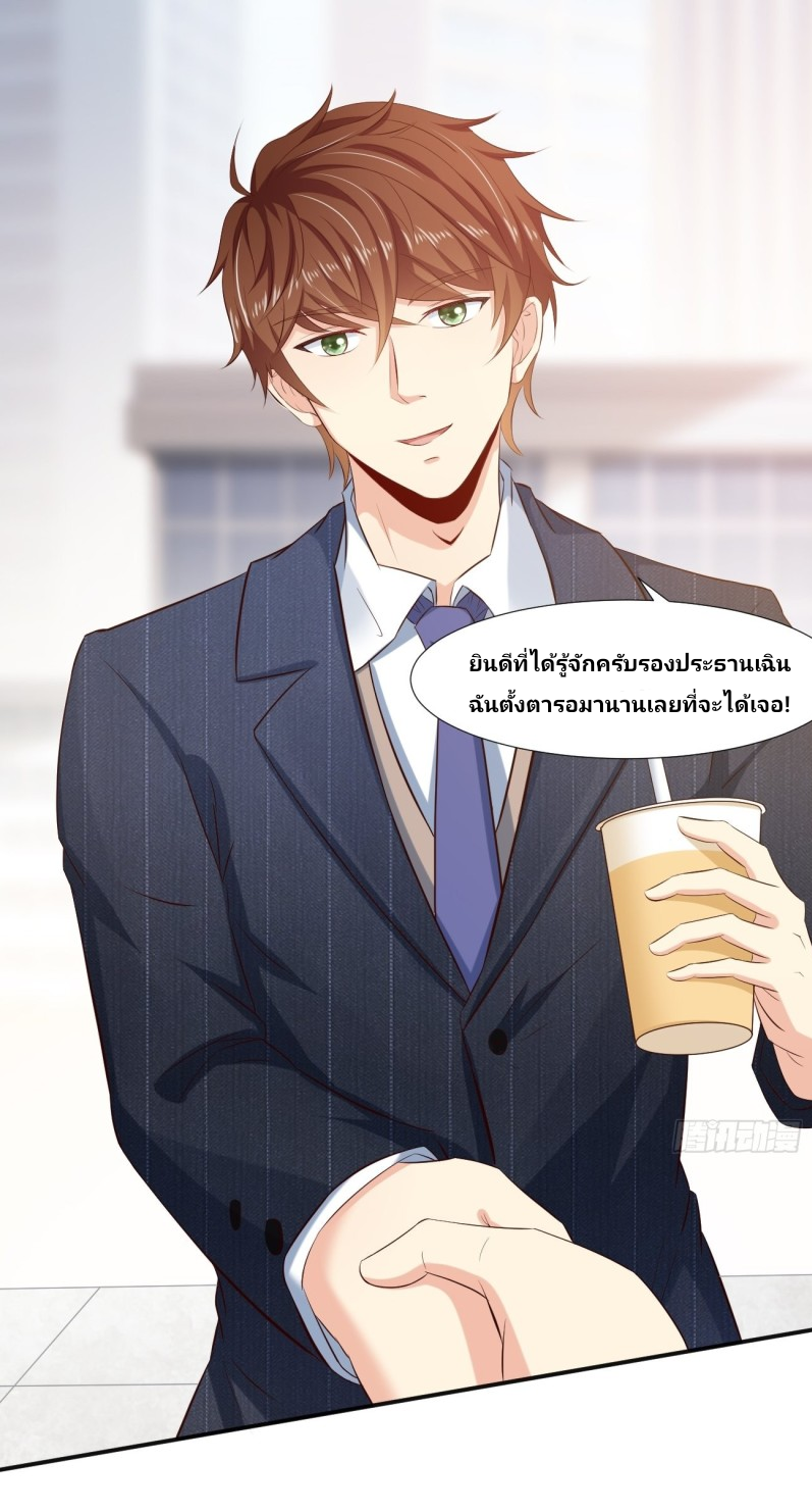 ฉันสุ่มตัวตนใหม่ทุกสัปดาห์ ตอนที่ 2 หน้า 16