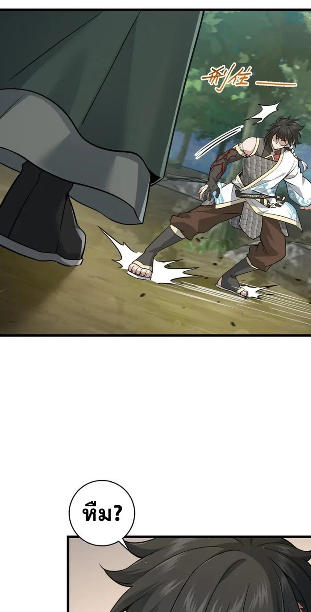 โครตคน ยิ่งตายยิ่งแกร่ง ตอนที่ 8 หน้า 50