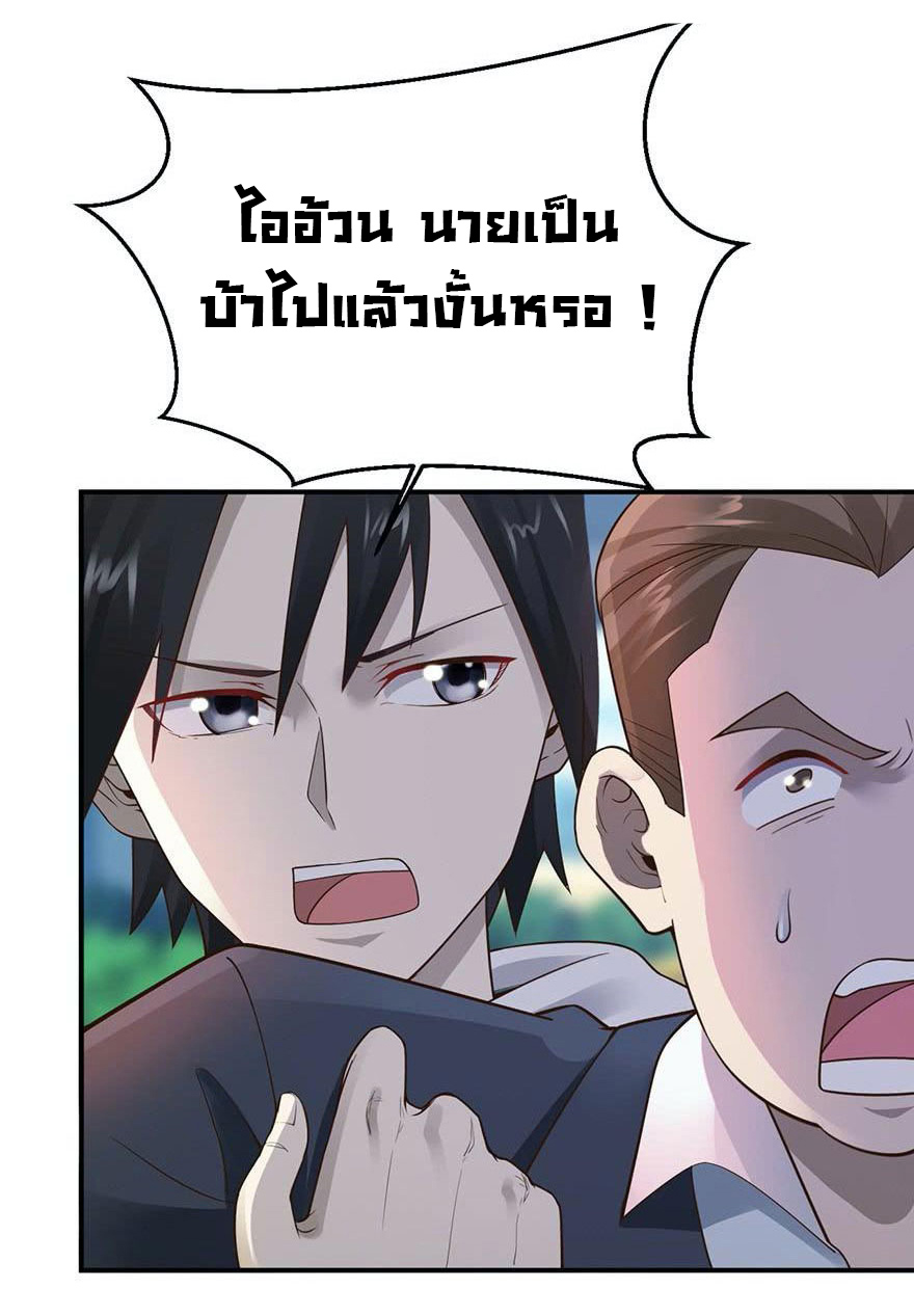 ยัยผู้หญิงคนนี้ ก็คือแฟนสาวของผม ตอนที่ 44 หน้า 13