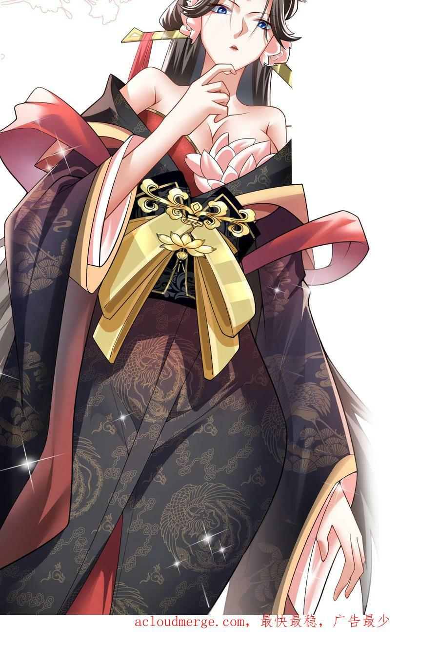 ข้าถูกอัญเชิญมาเพื่อช่วยจักรพรรดินี (ยังไม่ชนฉบับ) ตอนที่ 13 หน้า 25