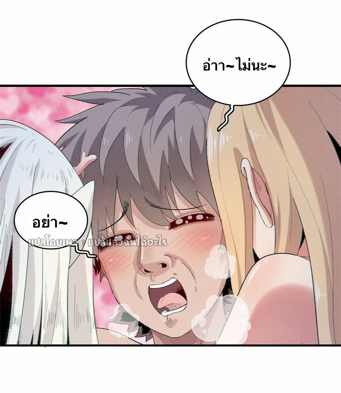 เข้ามาในเกมก็กลายเป็นเทพซะงั้น ตอนที่ 30 หน้า 10