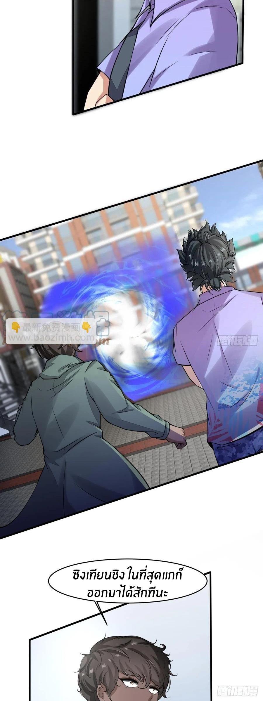 ขอล่ะอย่าเป็นที่ 1 เลย ตอนที่ 42 หน้า 35