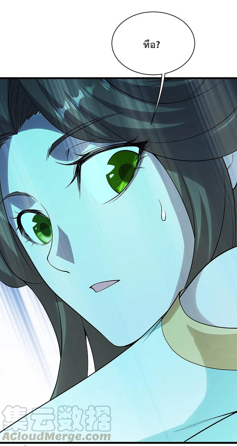 เทพอสูรสยบฟ้า ตอนที่ 208 หน้า 38