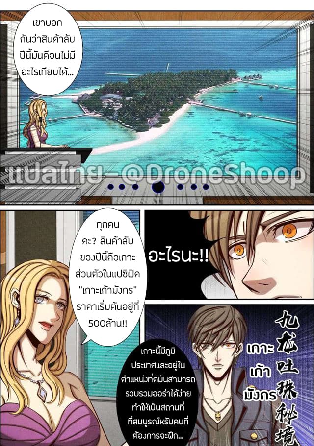 1. ซิว พลังวิญญาณต่างโลก ตอนที่ 34 หน้า 12