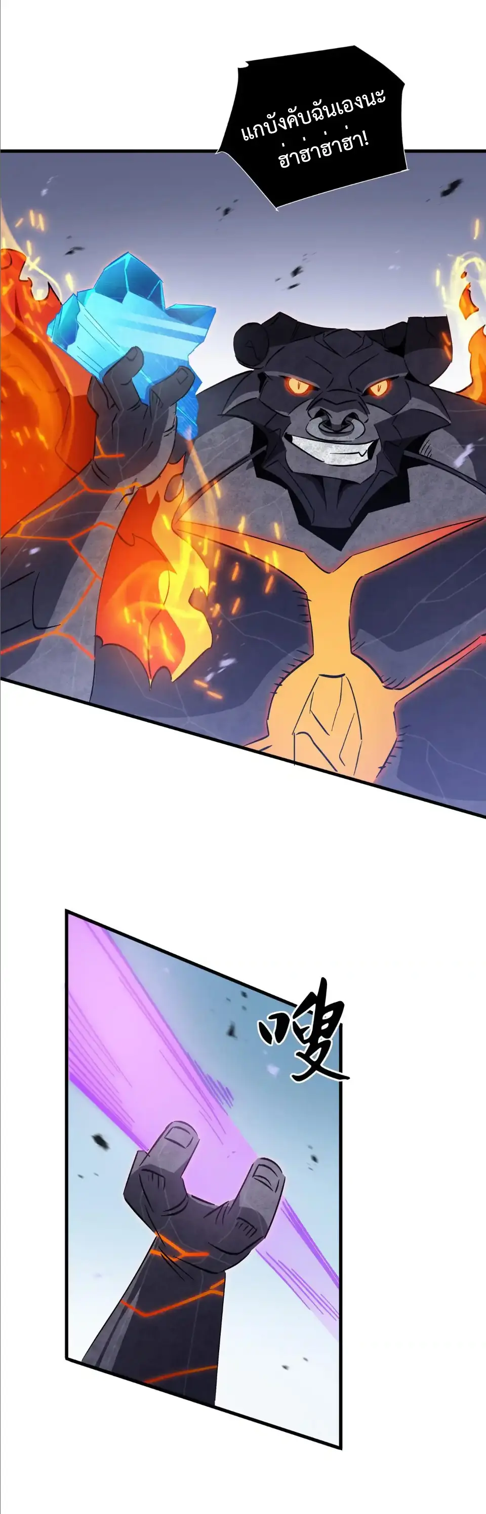 My Shadow Can Evolve Infinitely - เงาของฉันวิวัฒนาการได้ไม่สิ้นสุด! ตอนที่ 16 หน้า 18