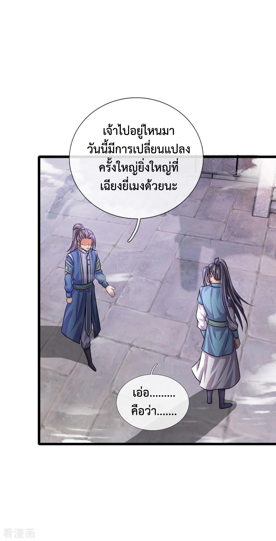 การกลับมาของเทพทำลายล้าง ตอนที่ 28 หน้า 13