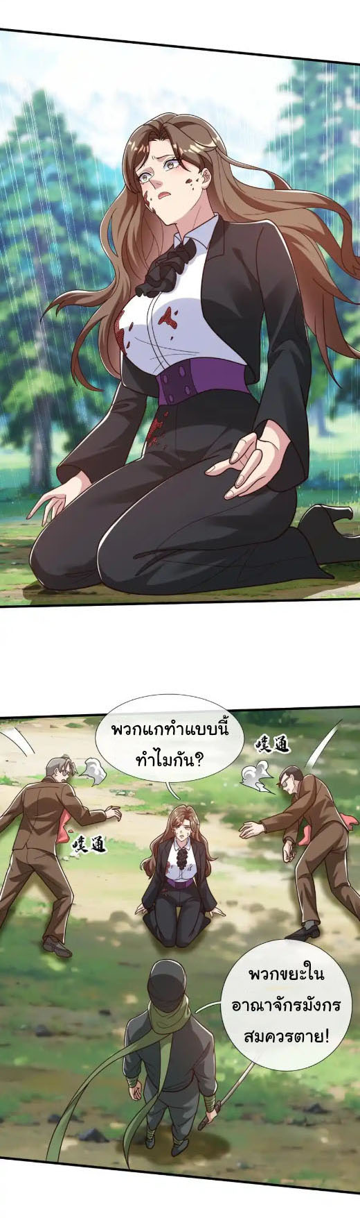 The god of war is reborn to avenge ตอนที่ 79 หน้า 7