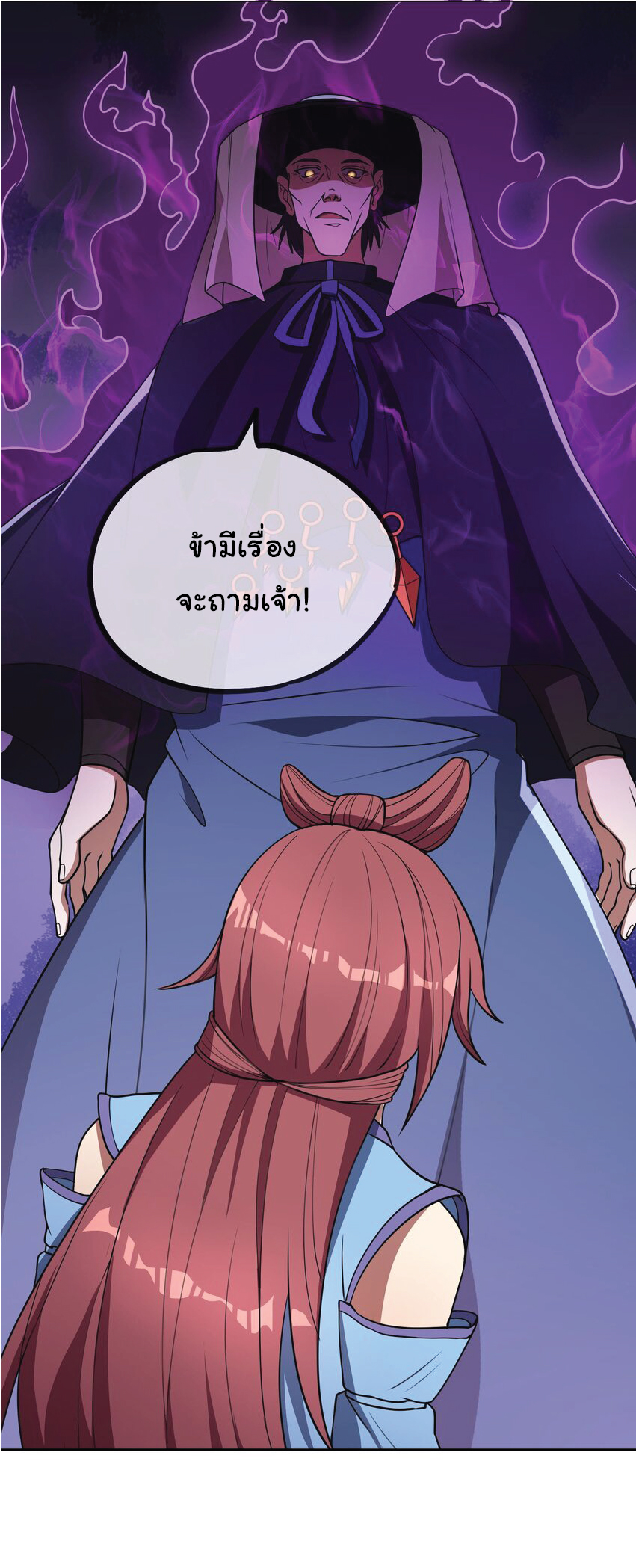 Being a Teacher is Invincible in World ตอนที่ 57 หน้า 30