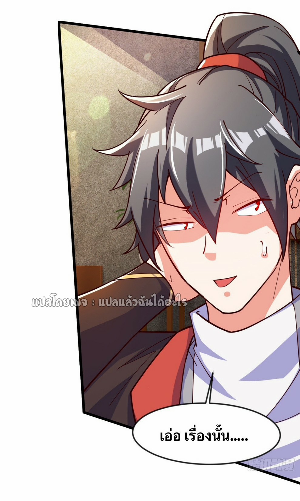 (ชนจีน)จุติเทพจักรพรรดิเกิดมาทั้งทีมีคะแนนเป็นล้าน ตอนที่ 15 หน้า 14