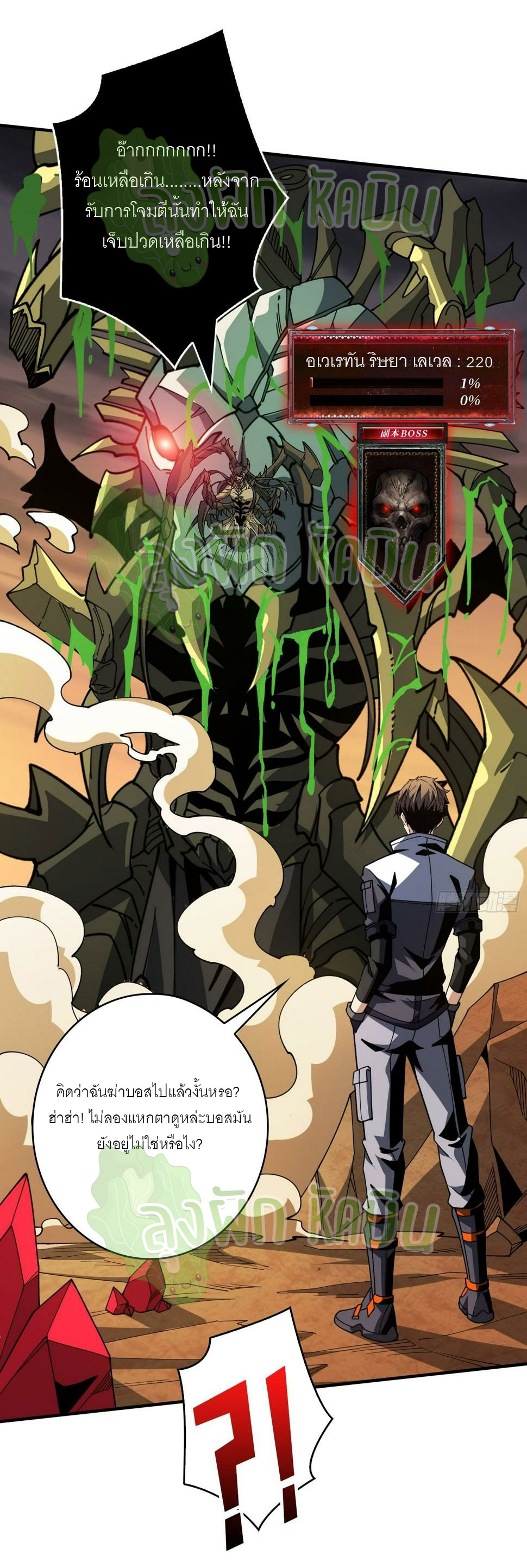 (ชนจีน) IT STARTS WITH A KINGPIN ACCOUNT - จุติจอมราชัน ตอนที่ 332 หน้า 9