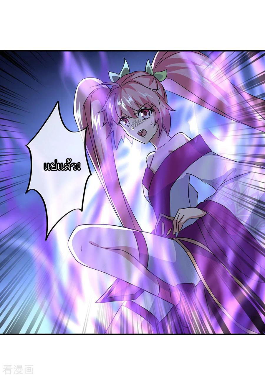 peerless battle spirit ตอนที่ 246 หน้า 25