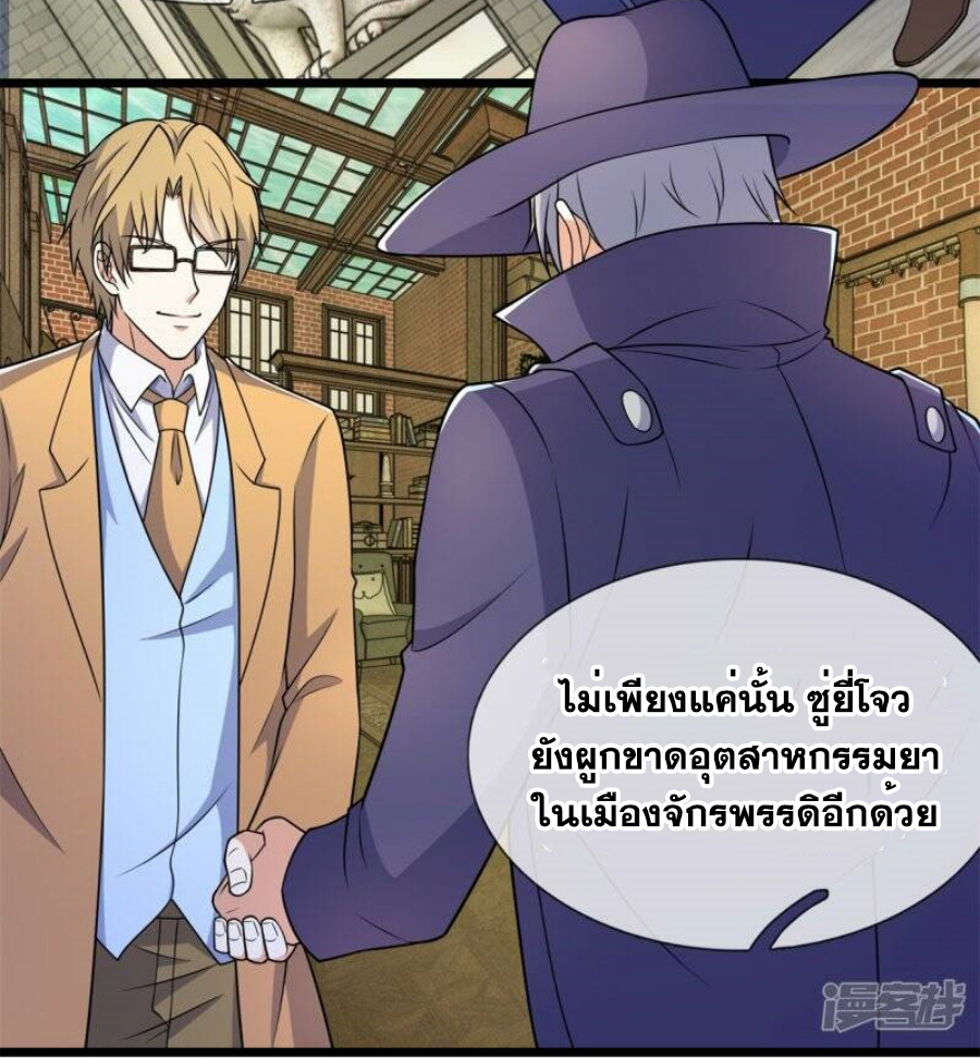 นครเซียนแห่งผู้ต่อต้านสวรรค์ ตอนที่ 254 หน้า 18