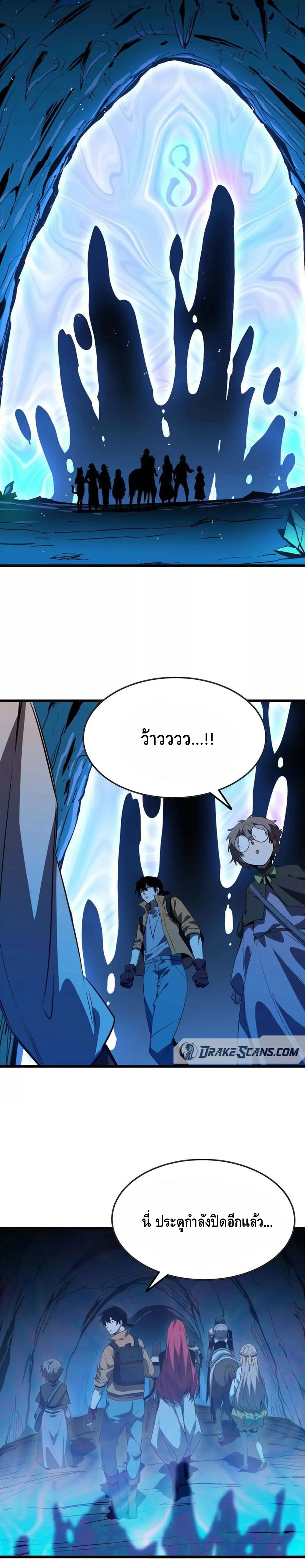 ราชินีปีศาจ (勇者X女魔王) ตอนที่ 20 หน้า 16