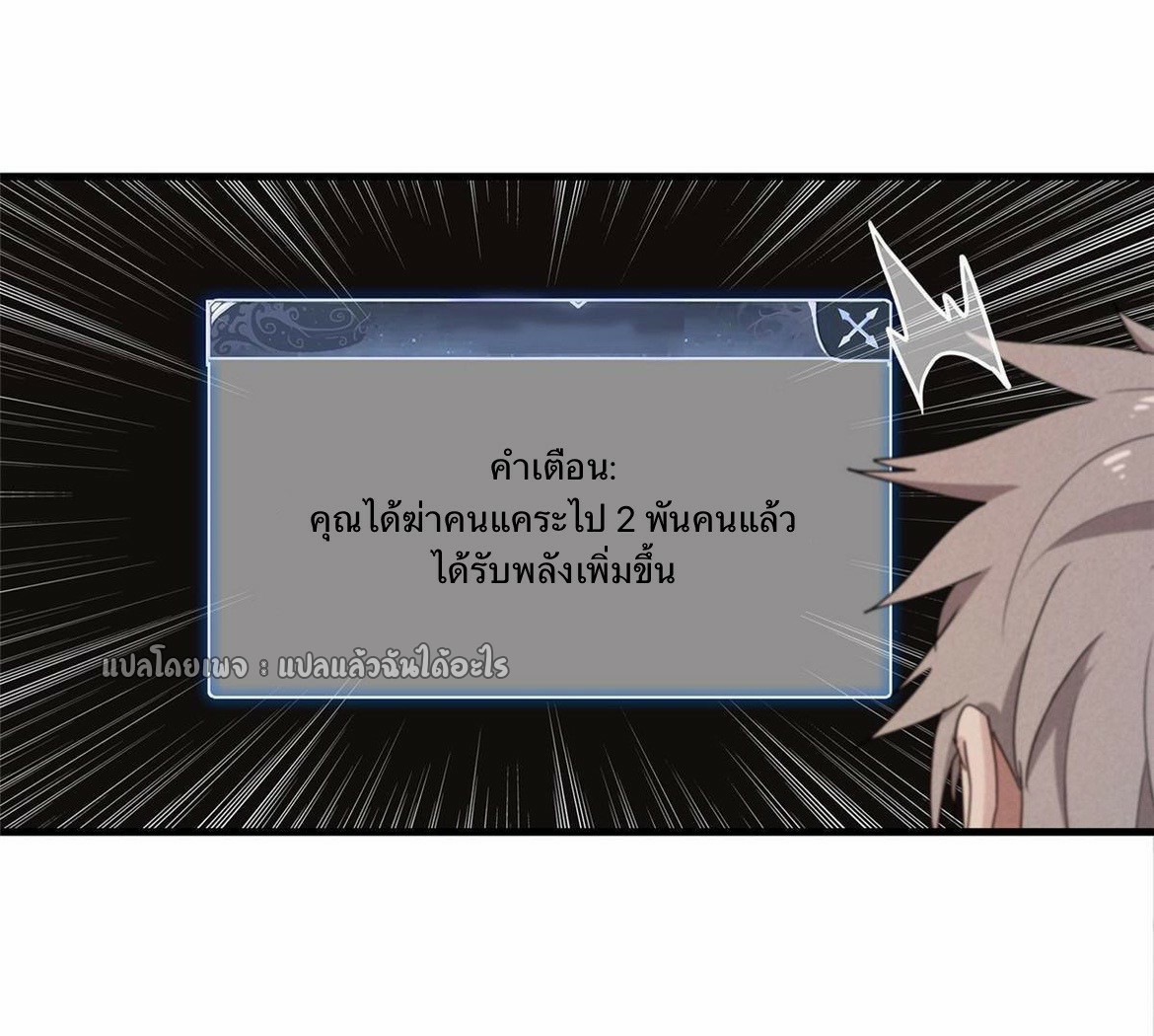 เข้ามาในเกมก็กลายเป็นเทพซะงั้น ตอนที่ 11 หน้า 7