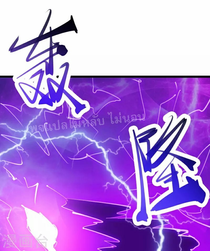 ฮาเร็มของข้ามีแต่ลูกศิษย์หญิงทั้งนั้น ตอนที่ 51 หน้า 25