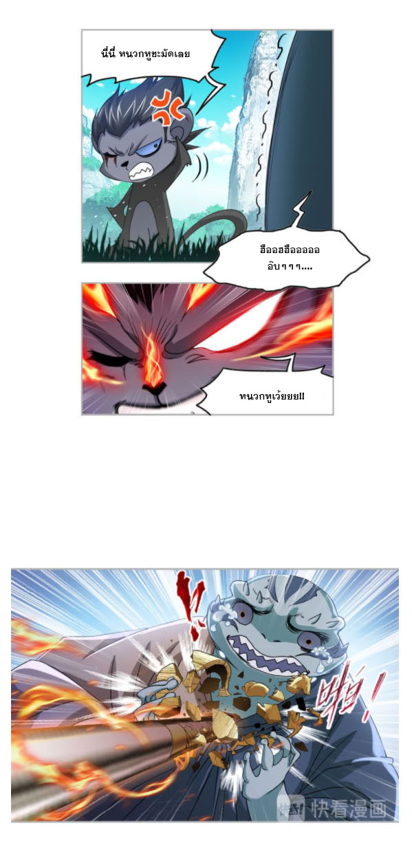 Douluo Dalu (ทันจีน) ตอนที่ 66 หน้า 15