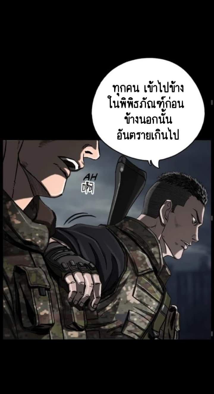 ข้าคือนักล่า ตอนที่ 10 หน้า 56