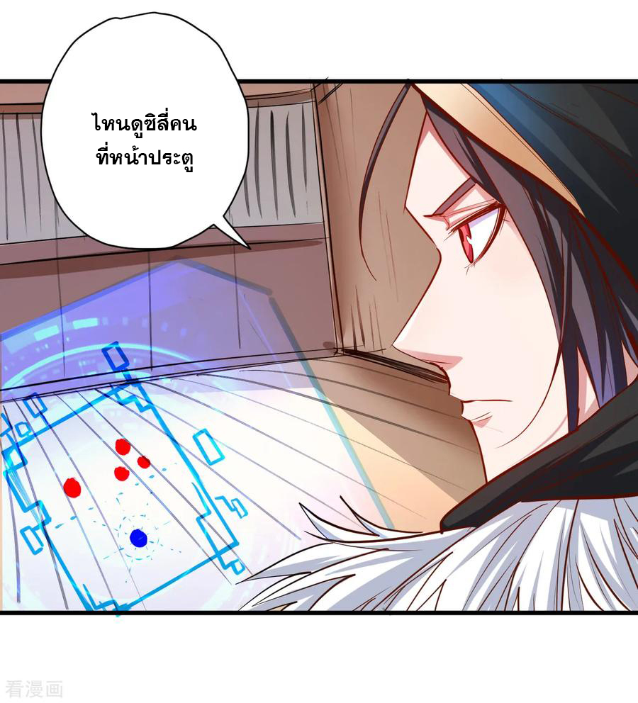 The Strongest Golden Kidney System ตอนที่ 53 หน้า 23