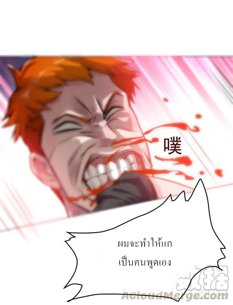 |. Carrying The Goddess Along (จบss1) ตอนที่ 22 หน้า 12