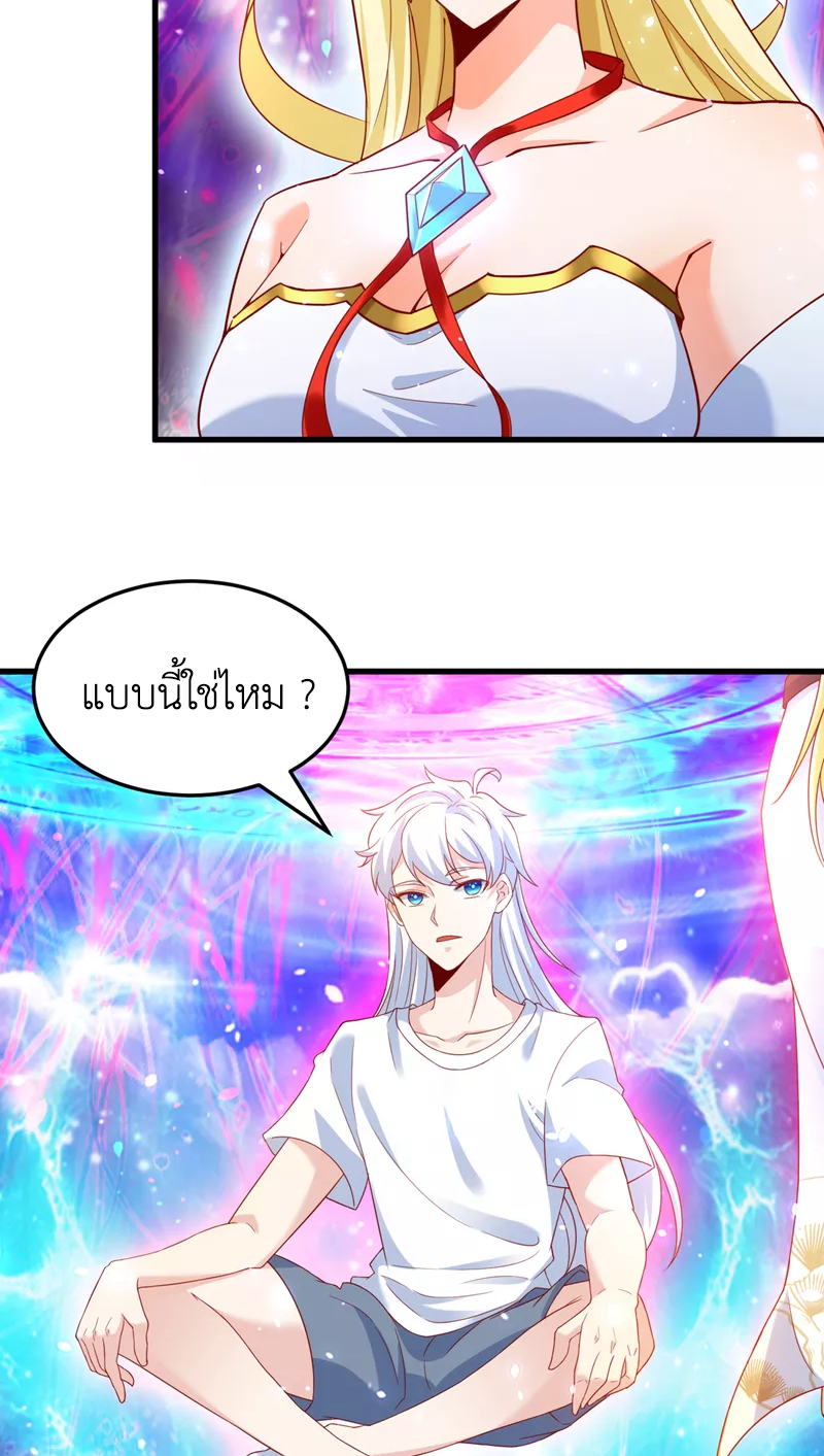 (จบ) Cultivate Immortality in The World of Superpowers (ปรมาจารย์ผู้ฝึกตนในโลกฮีโร่) ตอนที่ 7 หน้า 15