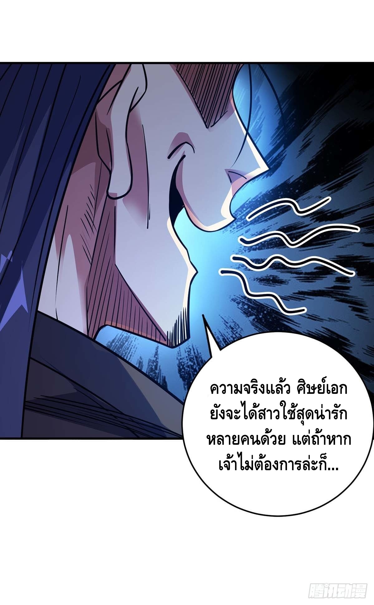Eternal first son-in-law ตอนที่ 113 หน้า 6