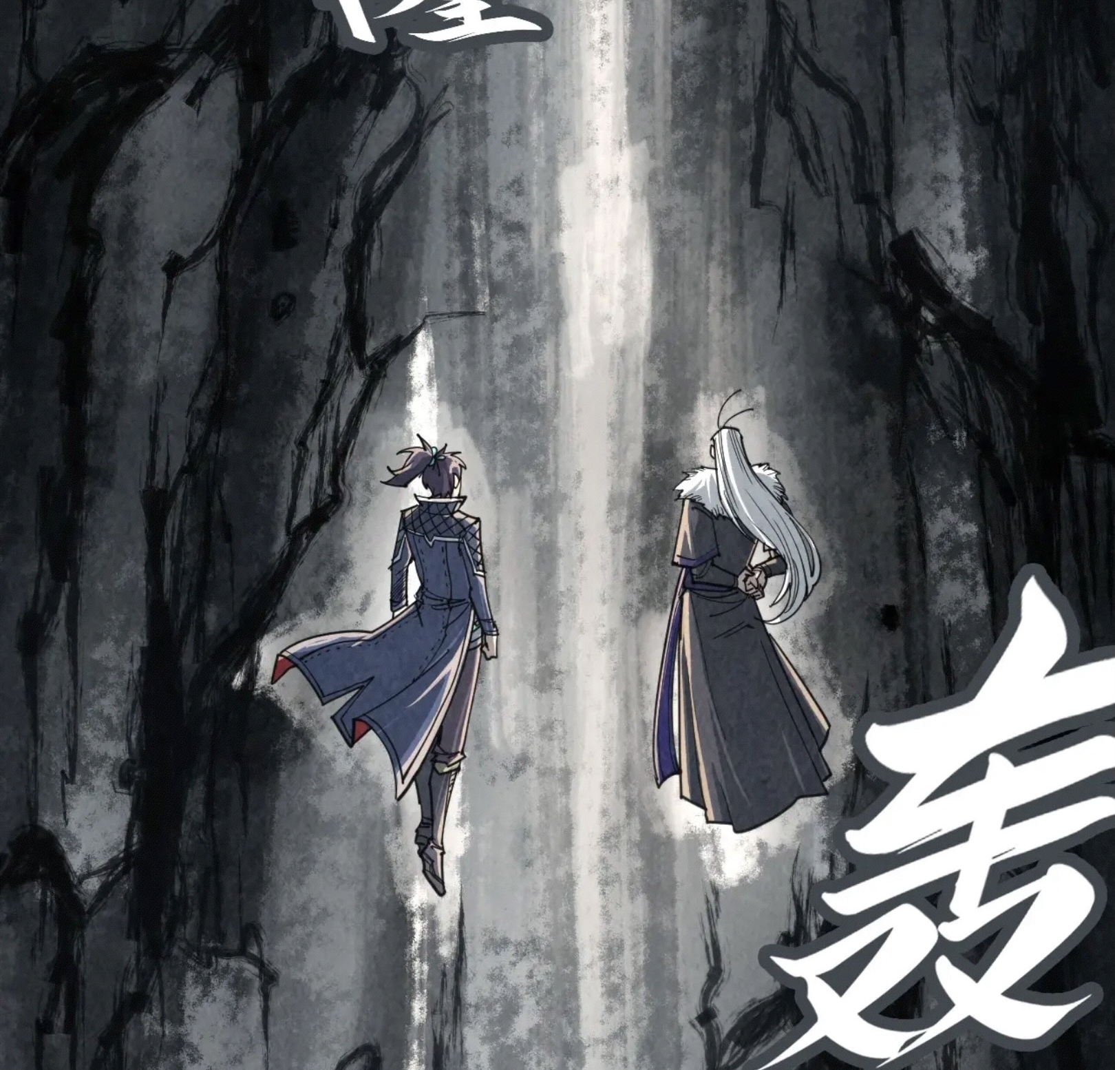 มหาเทพนิรันดร์กาล ตอนที่ 154 หน้า 64