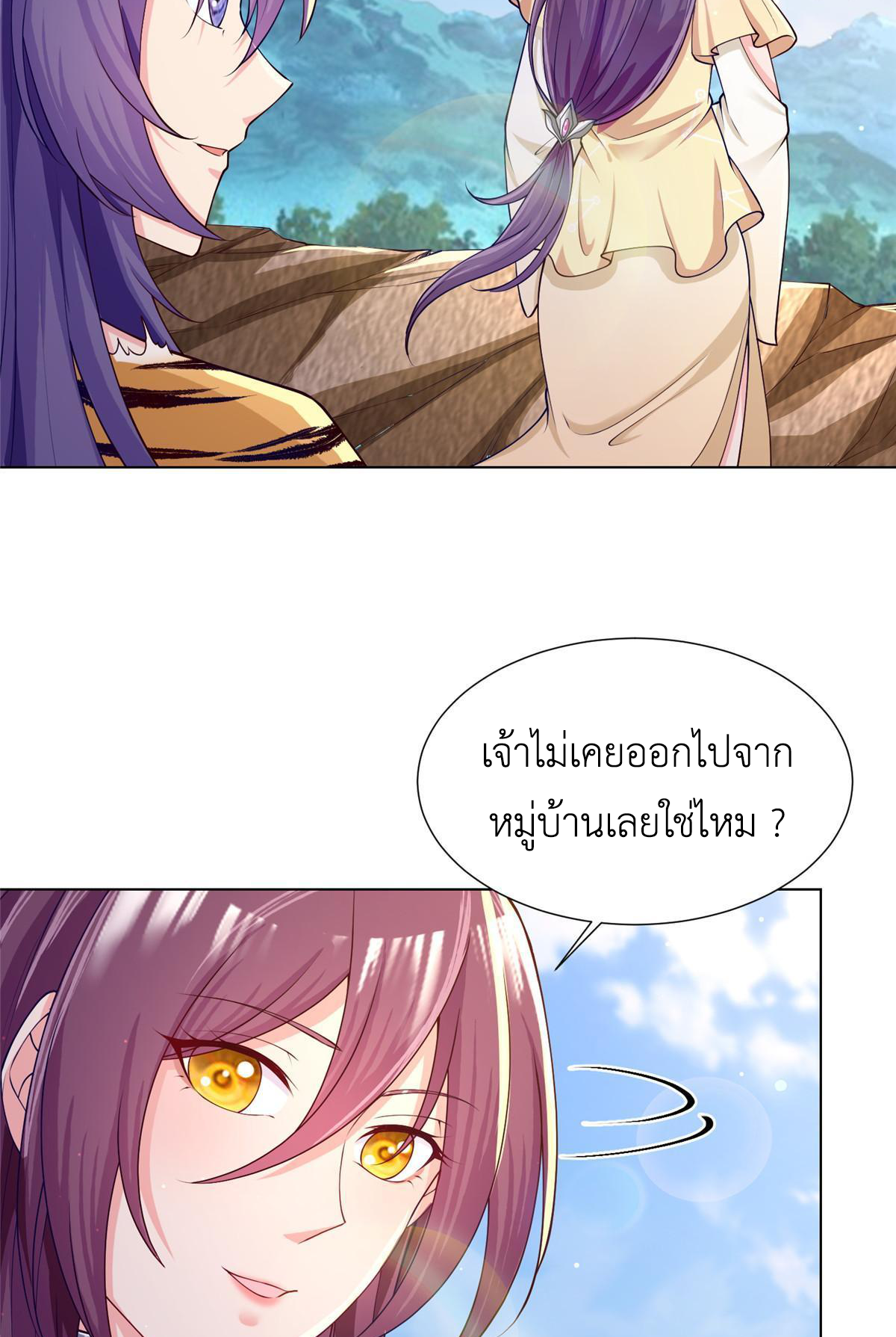 (ชนจีน) Dragon Master (จูหมิง นักรบเซียนมังกร) ตอนที่ 155 หน้า 9