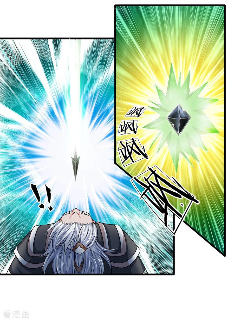 Shura Sword Sovereign ตอนที่ 10 หน้า 15