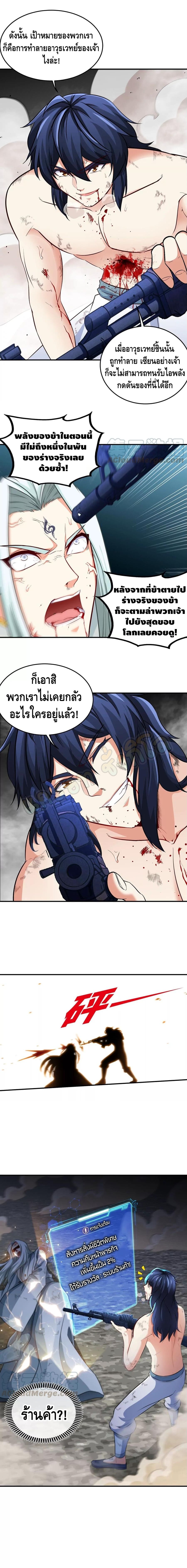 The sword of Fairy ตอนที่ 39 หน้า 6