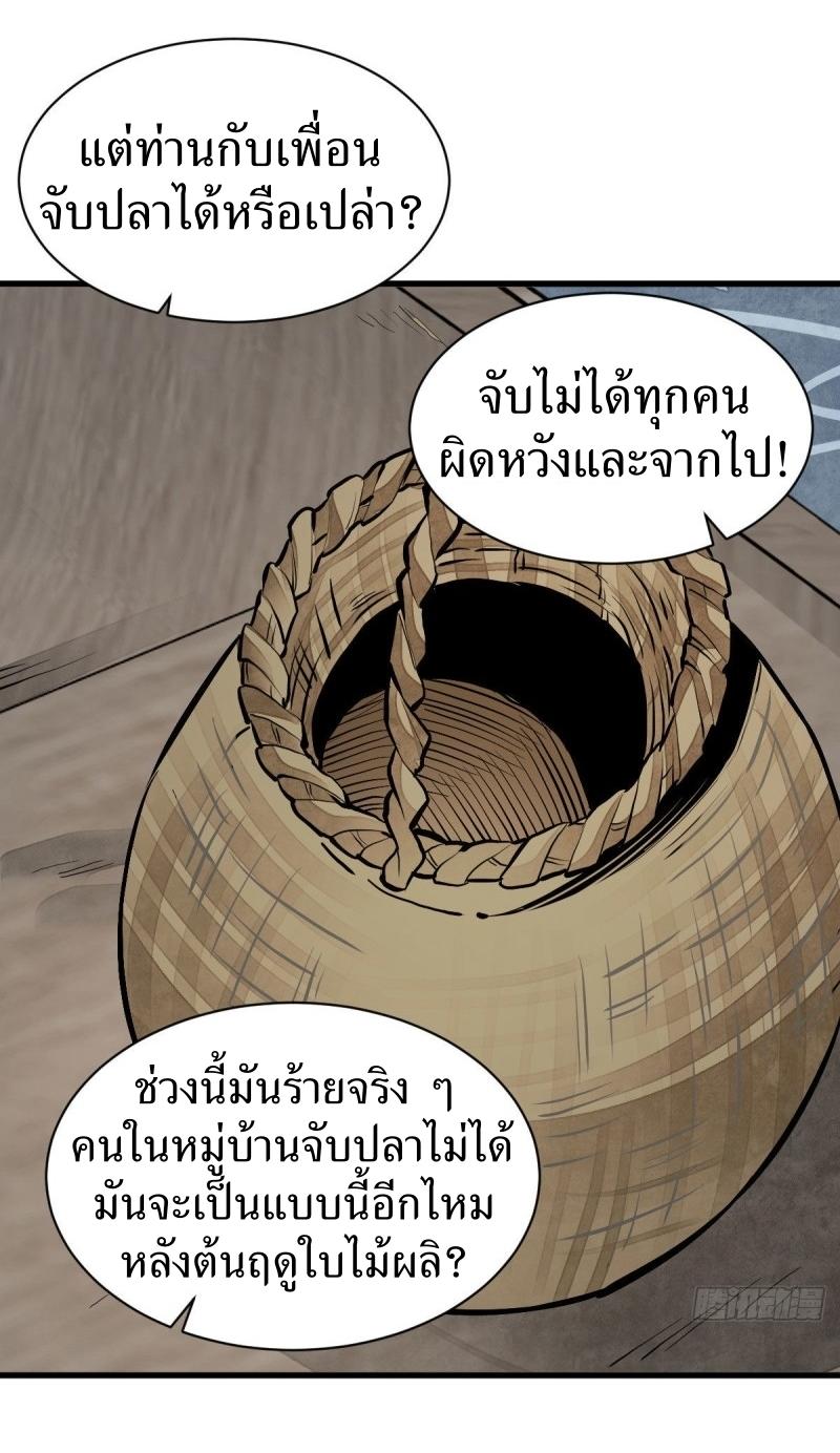 Lan Ke Qi Yuan ตอนที่ 80 หน้า 40