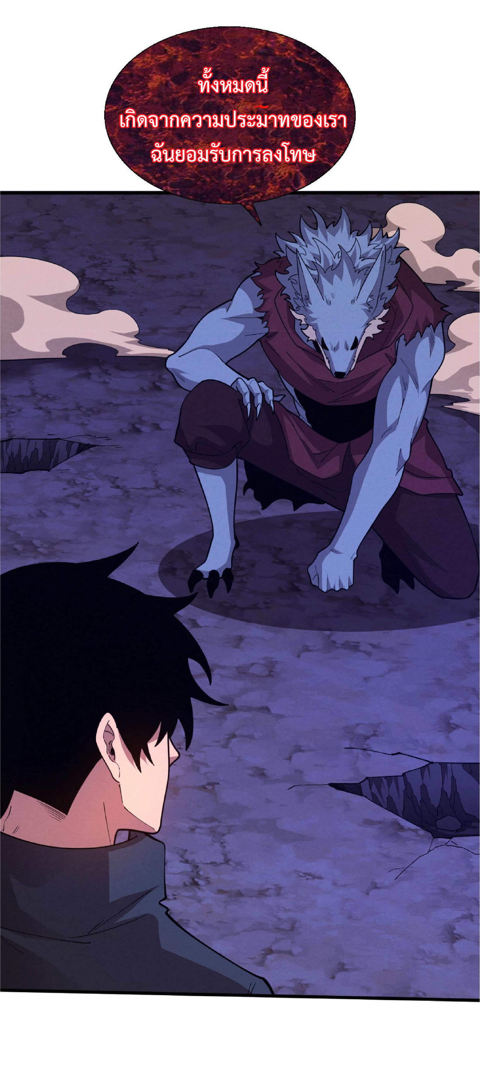 the frenzy of evolution การวิวัฒนาการที่บ้าคลั่ง ตอนที่ 127 หน้า 27