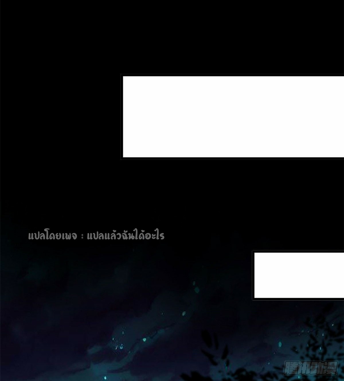 รูเล็ตเวิลด์ สุ่มไอเทมเอาชีวิตรอด ตอนที่ 164 หน้า 38