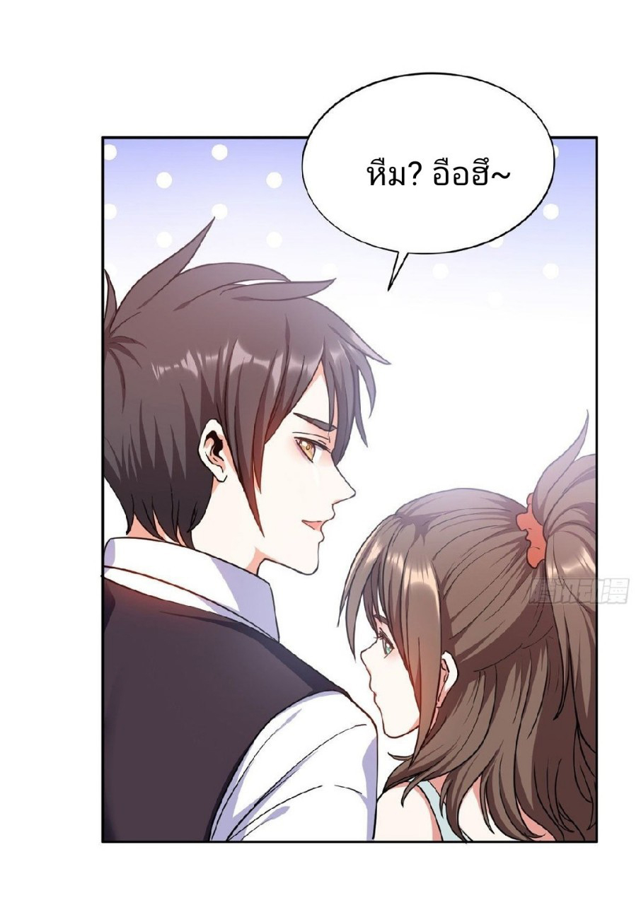 การเกิดใหม่ของพระเจ้ากับระบบผลาญเงินสุดกาว ตอนที่ 13 หน้า 32