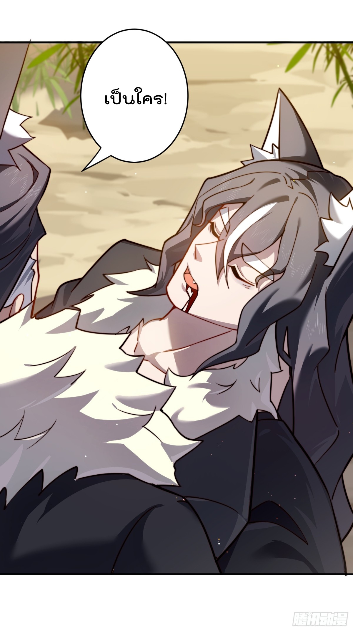 ตัวแปรจุติ ตอนที่ 95 หน้า 19