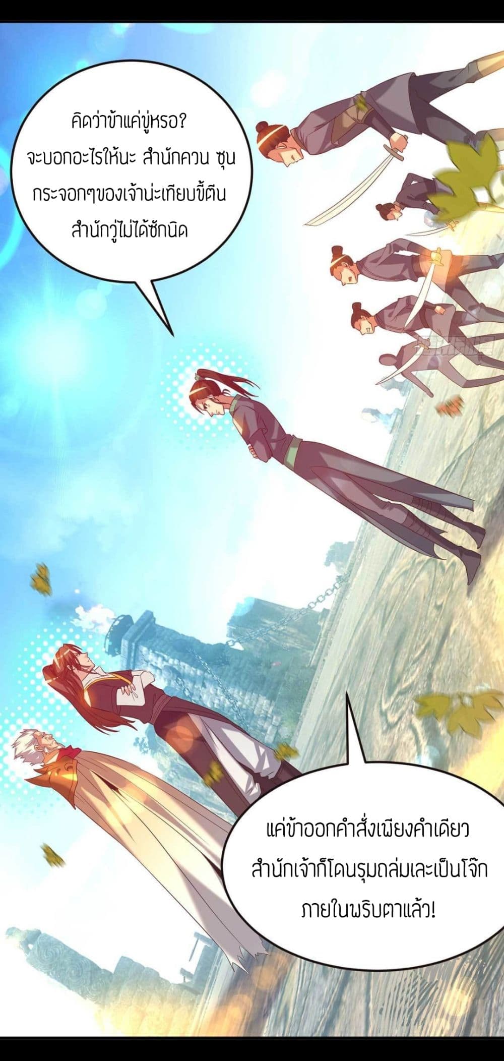 Reversal of God King ตอนที่ 14 หน้า 3