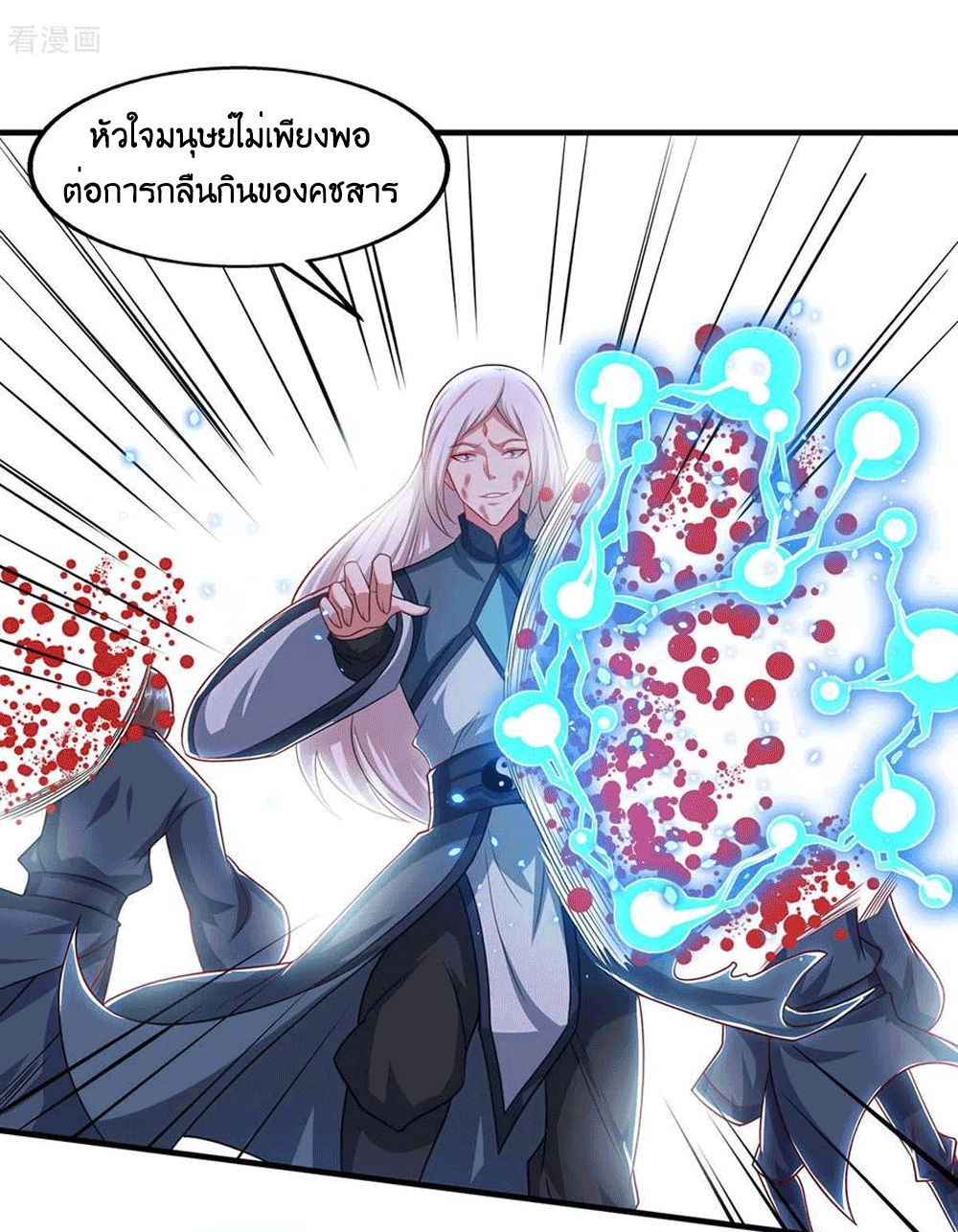 One Step Toward Freedom ตอนที่ 224 หน้า 29