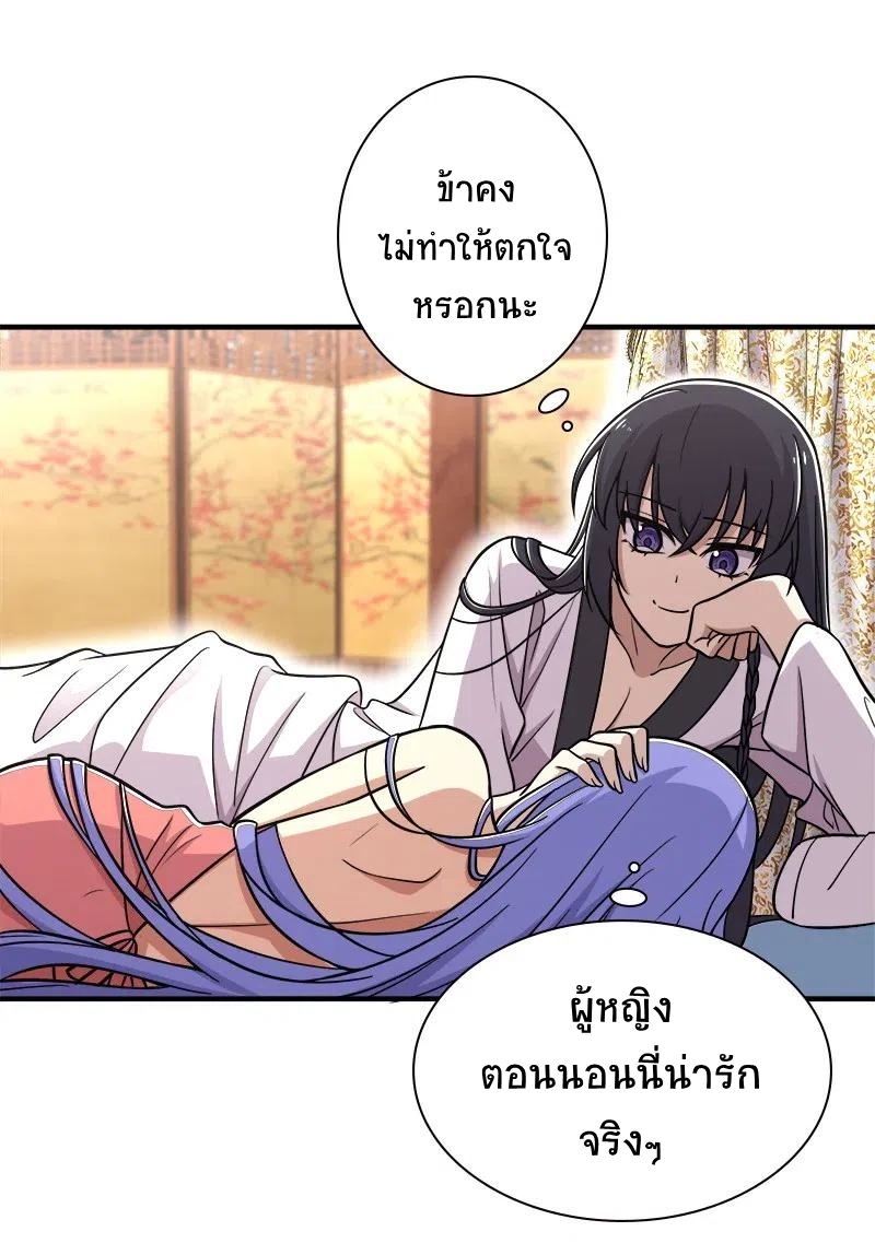 ชีวิตอันสันโดษของจักพรรดิ์หลินเกอ ตอนที่ 16 หน้า 27