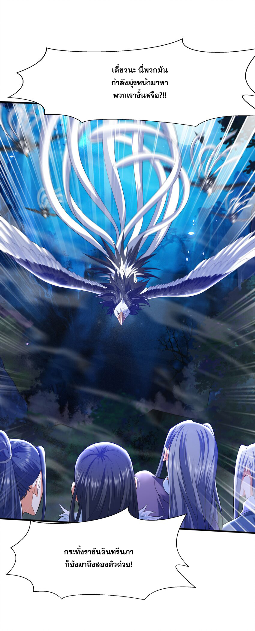 กำเนิดราชันอสูร ตอนที่ 8 หน้า 65