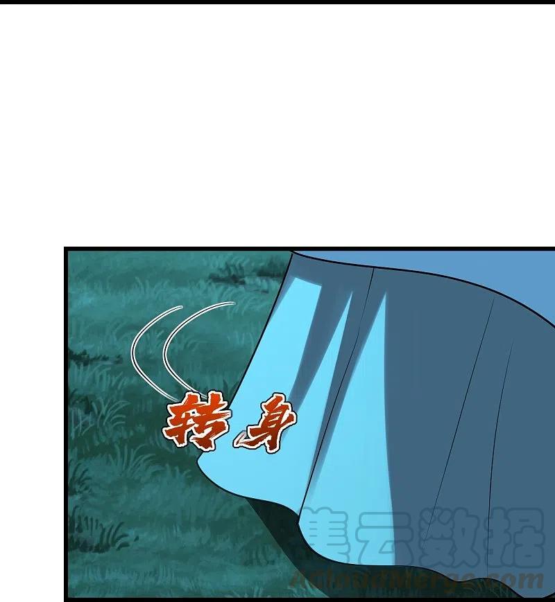 เทพอสูรสยบฟ้า ตอนที่ 223 หน้า 18